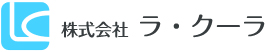 株式会社ラ・クーラ